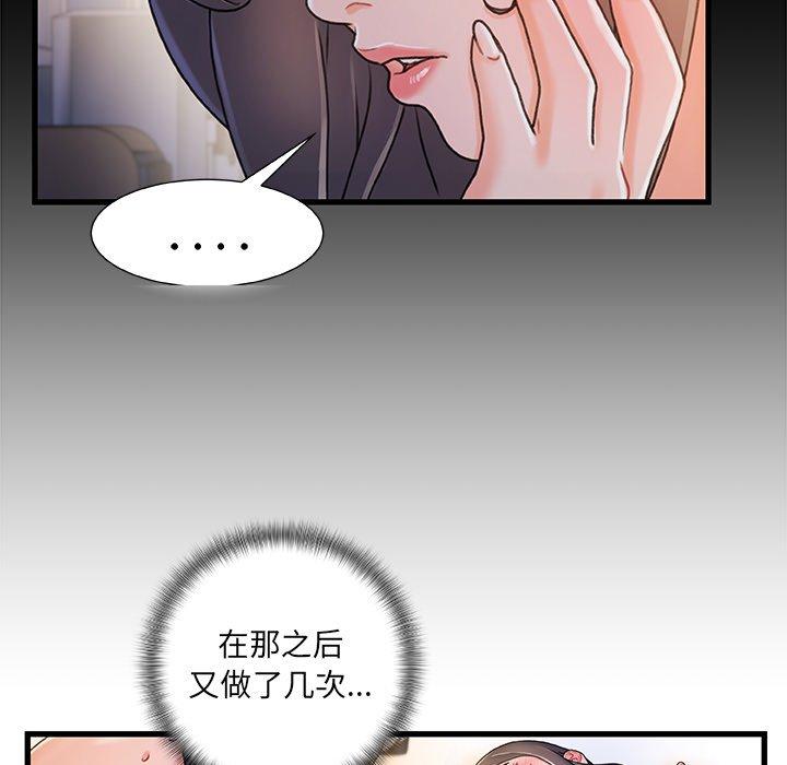 故乡的那些女人[h漫]韩漫全集-故乡的那些女人-第 22 话无删减无遮挡章节图片 