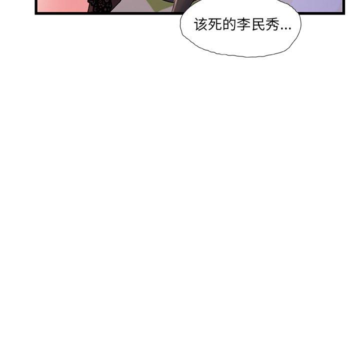 故乡的那些女人[h漫]韩漫全集-故乡的那些女人-第 22 话无删减无遮挡章节图片 