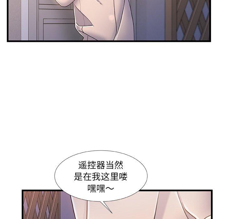 故乡的那些女人[h漫]韩漫全集-故乡的那些女人-第 22 话无删减无遮挡章节图片 