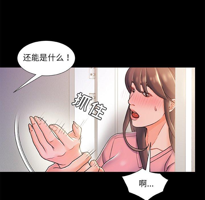 故乡的那些女人[h漫]韩漫全集-故乡的那些女人-第 22 话无删减无遮挡章节图片 