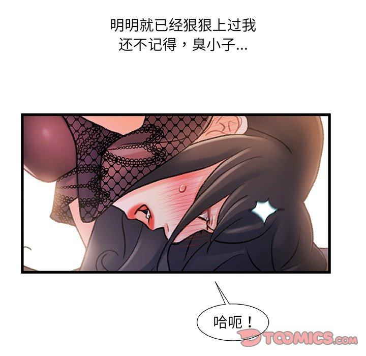 故乡的那些女人[h漫]韩漫全集-故乡的那些女人-第 23 话无删减无遮挡章节图片 