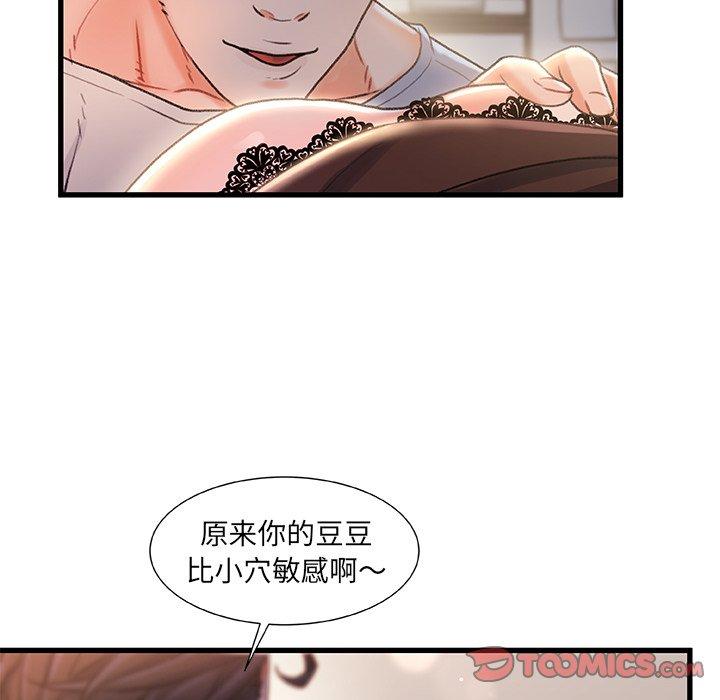 故乡的那些女人[h漫]韩漫全集-故乡的那些女人-第 23 话无删减无遮挡章节图片 