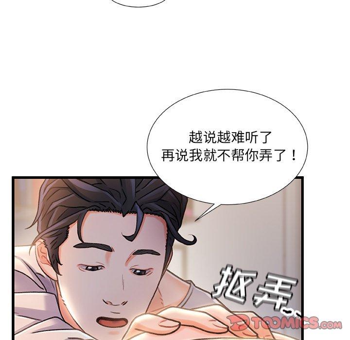故乡的那些女人[h漫]韩漫全集-故乡的那些女人-第 23 话无删减无遮挡章节图片 