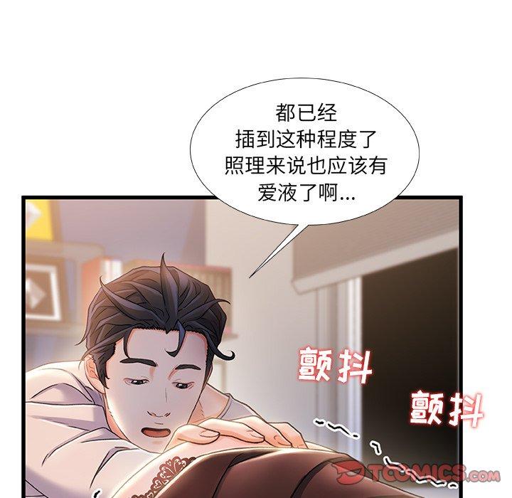 故乡的那些女人[h漫]韩漫全集-故乡的那些女人-第 23 话无删减无遮挡章节图片 