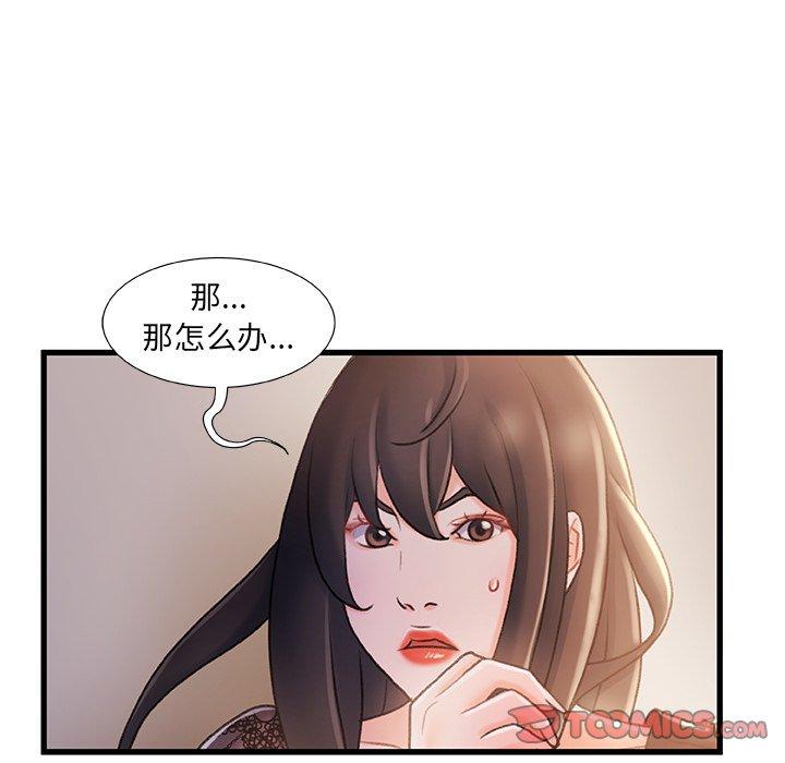 故乡的那些女人[h漫]韩漫全集-故乡的那些女人-第 23 话无删减无遮挡章节图片 