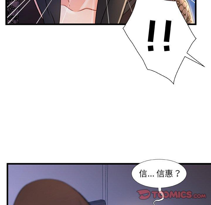 故乡的那些女人[h漫]韩漫全集-故乡的那些女人-第 23 话无删减无遮挡章节图片 