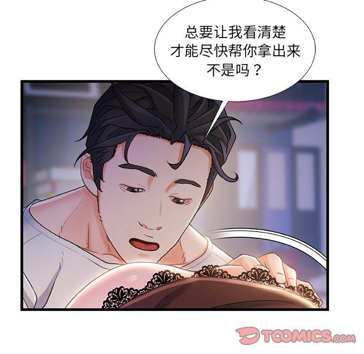 故乡的那些女人[h漫]韩漫全集-故乡的那些女人-第 23 话无删减无遮挡章节图片 