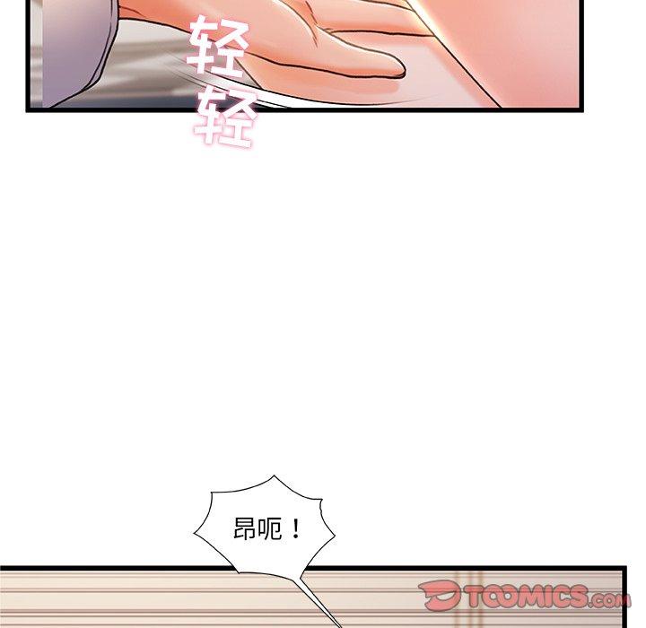 故乡的那些女人[h漫]韩漫全集-故乡的那些女人-第 23 话无删减无遮挡章节图片 