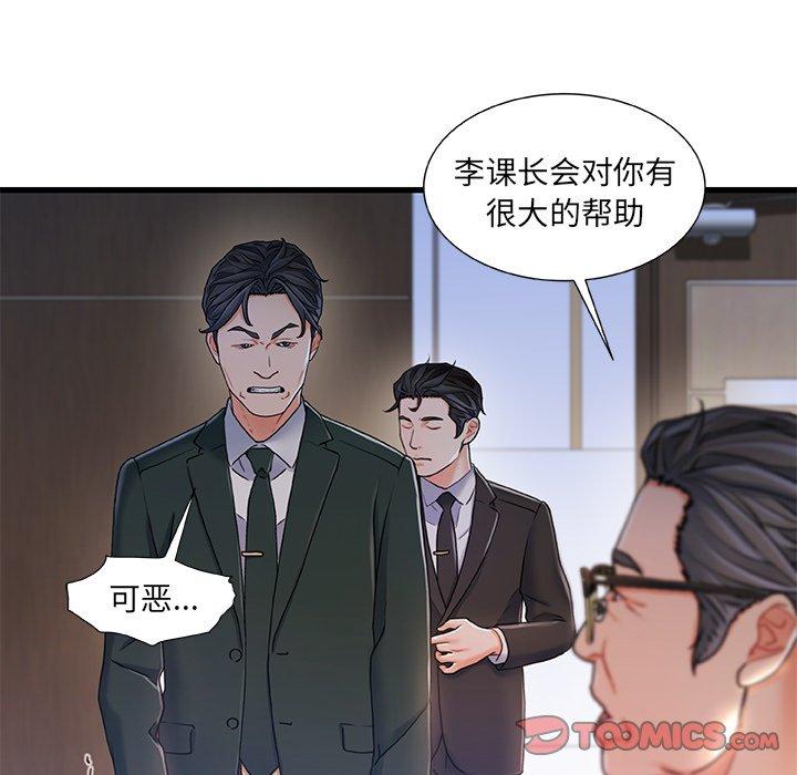 故乡的那些女人[h漫]韩漫全集-故乡的那些女人-第 24 话无删减无遮挡章节图片 