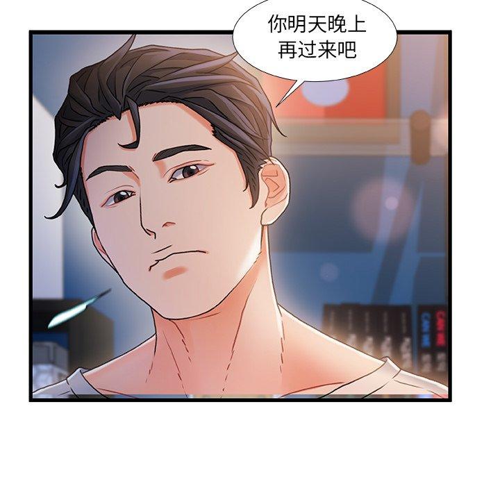 故乡的那些女人[h漫]韩漫全集-故乡的那些女人-第 24 话无删减无遮挡章节图片 