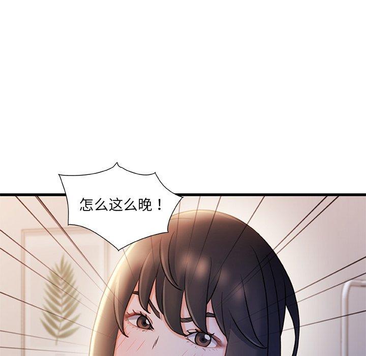故乡的那些女人[h漫]韩漫全集-故乡的那些女人-第 24 话无删减无遮挡章节图片 