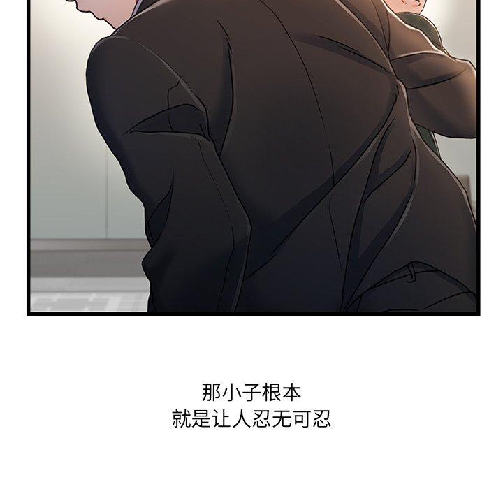 故乡的那些女人[h漫]韩漫全集-故乡的那些女人-第 24 话无删减无遮挡章节图片 