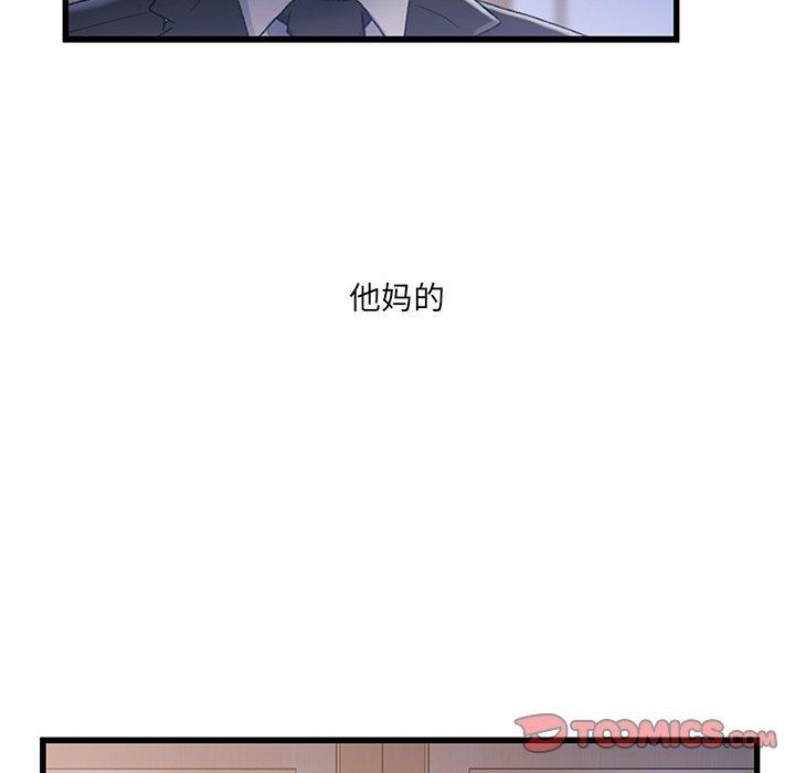 故乡的那些女人[h漫]韩漫全集-故乡的那些女人-第 24 话无删减无遮挡章节图片 