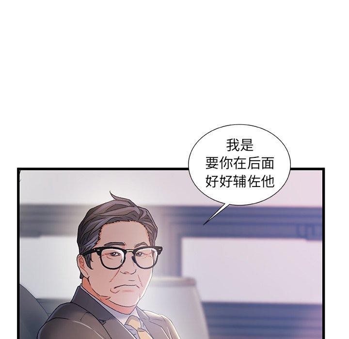 故乡的那些女人[h漫]韩漫全集-故乡的那些女人-第 24 话无删减无遮挡章节图片 