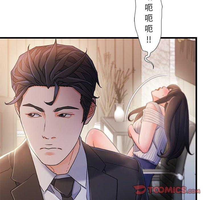 故乡的那些女人[h漫]韩漫全集-故乡的那些女人-第 24 话无删减无遮挡章节图片 