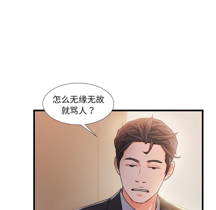 故乡的那些女人[h漫]韩漫全集-故乡的那些女人-第 24 话无删减无遮挡章节图片 