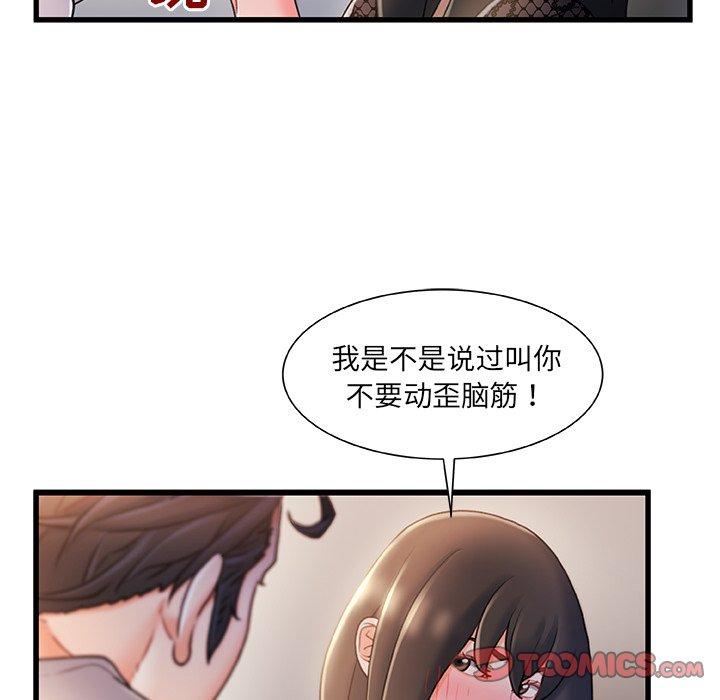 故乡的那些女人[h漫]韩漫全集-故乡的那些女人-第 24 话无删减无遮挡章节图片 