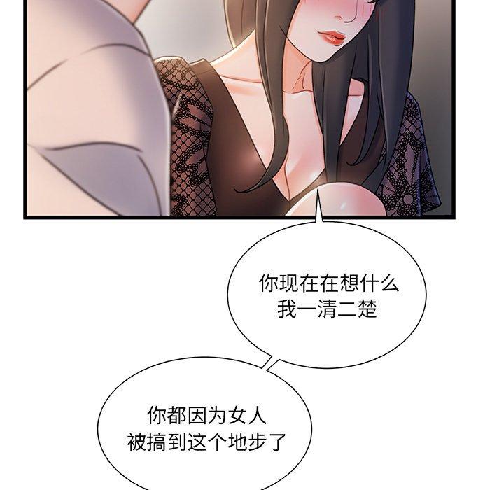 故乡的那些女人[h漫]韩漫全集-故乡的那些女人-第 24 话无删减无遮挡章节图片 