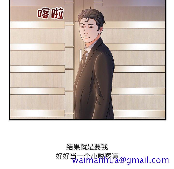 故乡的那些女人[h漫]韩漫全集-故乡的那些女人-第 24 话无删减无遮挡章节图片 