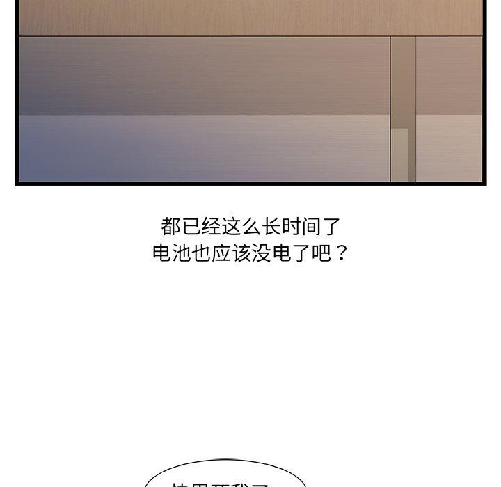 故乡的那些女人[h漫]韩漫全集-故乡的那些女人-第 24 话无删减无遮挡章节图片 