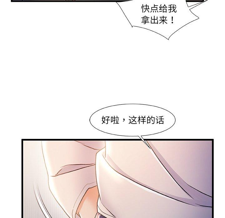 故乡的那些女人[h漫]韩漫全集-故乡的那些女人-第 24 话无删减无遮挡章节图片 