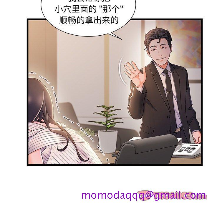 故乡的那些女人[h漫]韩漫全集-故乡的那些女人-第 24 话无删减无遮挡章节图片 