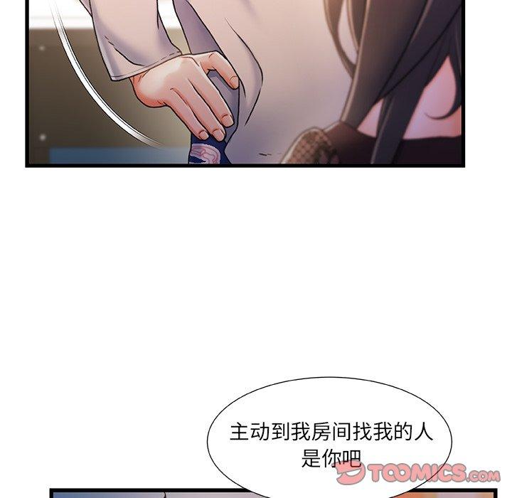 故乡的那些女人[h漫]韩漫全集-故乡的那些女人-第 24 话无删减无遮挡章节图片 