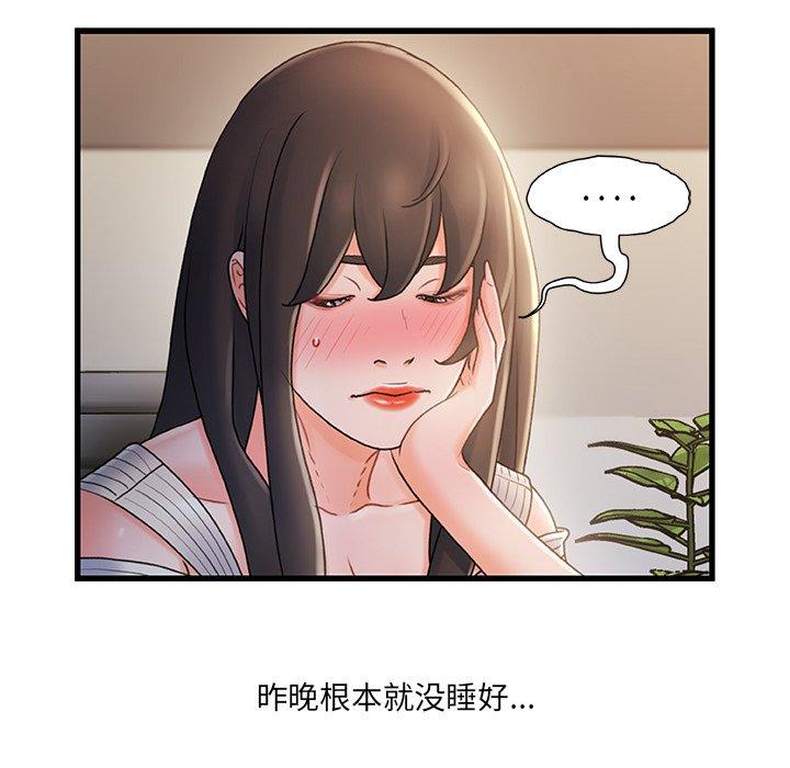 故乡的那些女人[h漫]韩漫全集-故乡的那些女人-第 24 话无删减无遮挡章节图片 