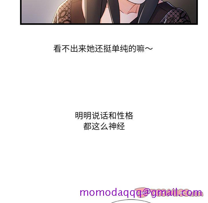 故乡的那些女人[h漫]韩漫全集-故乡的那些女人-第 24 话无删减无遮挡章节图片 