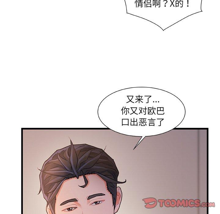 故乡的那些女人[h漫]韩漫全集-故乡的那些女人-第 25 话无删减无遮挡章节图片 