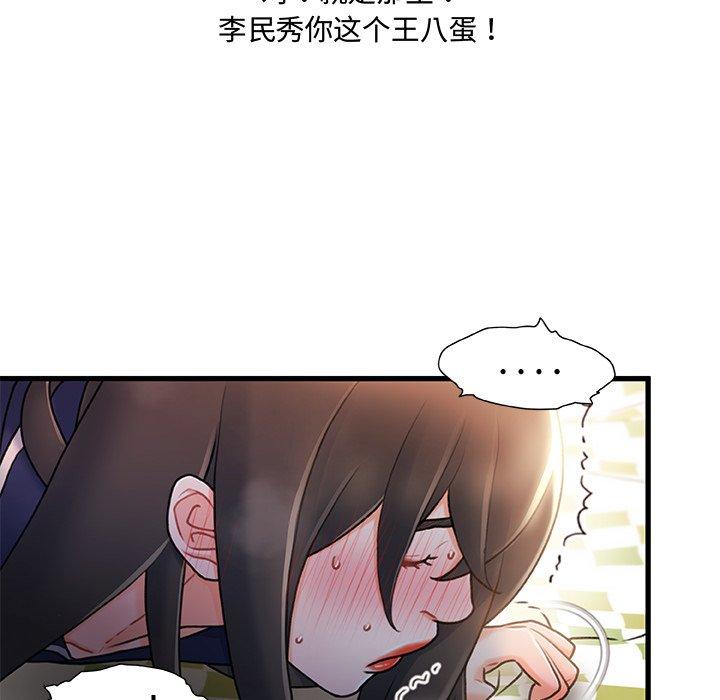 故乡的那些女人[h漫]韩漫全集-故乡的那些女人-第 25 话无删减无遮挡章节图片 