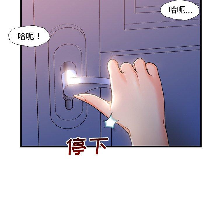 故乡的那些女人[h漫]韩漫全集-故乡的那些女人-第 25 话无删减无遮挡章节图片 