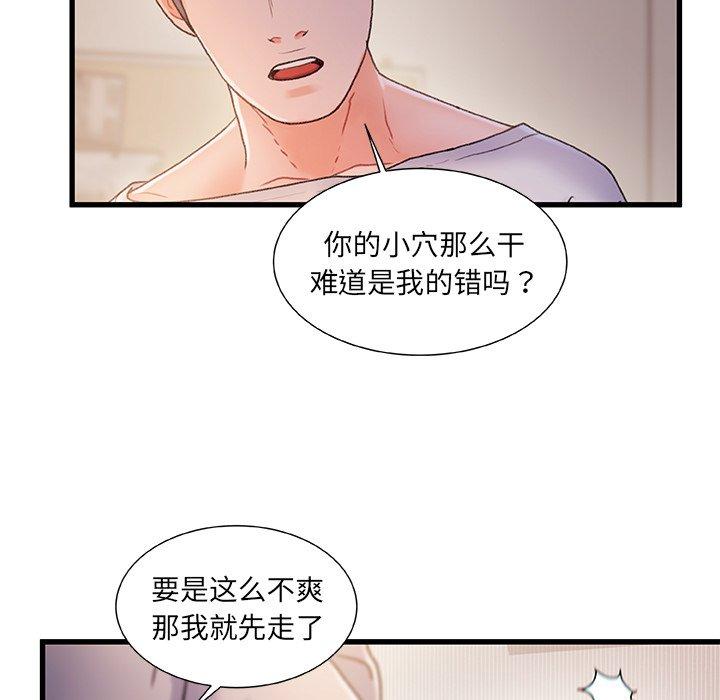 故乡的那些女人[h漫]韩漫全集-故乡的那些女人-第 25 话无删减无遮挡章节图片 