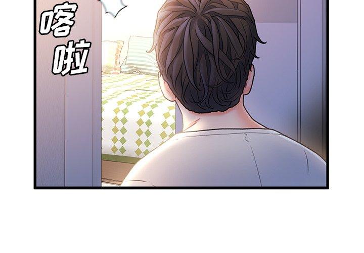 故乡的那些女人[h漫]韩漫全集-故乡的那些女人-第 25 话无删减无遮挡章节图片 
