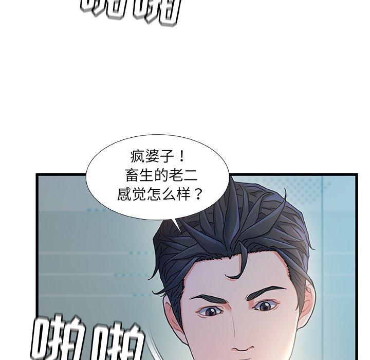 故乡的那些女人[h漫]韩漫全集-故乡的那些女人-第 26 话无删减无遮挡章节图片 