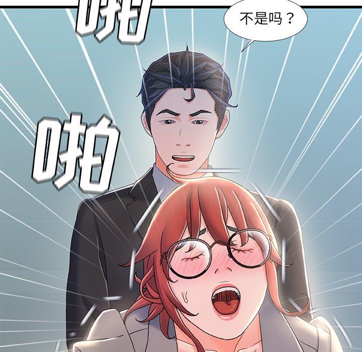 故乡的那些女人[h漫]韩漫全集-故乡的那些女人-第 26 话无删减无遮挡章节图片 