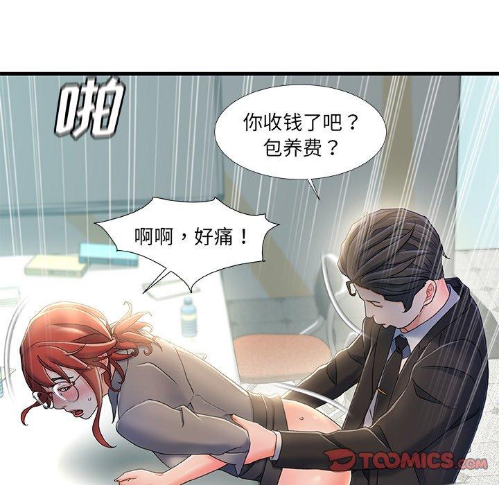 故乡的那些女人[h漫]韩漫全集-故乡的那些女人-第 26 话无删减无遮挡章节图片 
