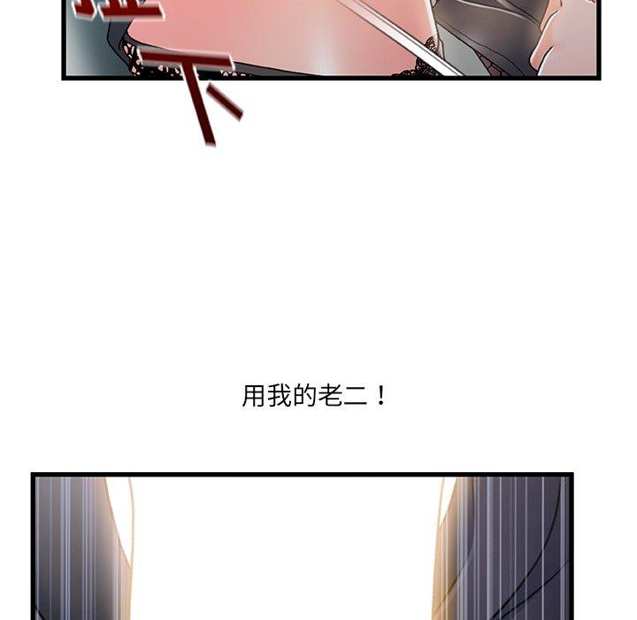 故乡的那些女人[h漫]韩漫全集-故乡的那些女人-第 26 话无删减无遮挡章节图片 