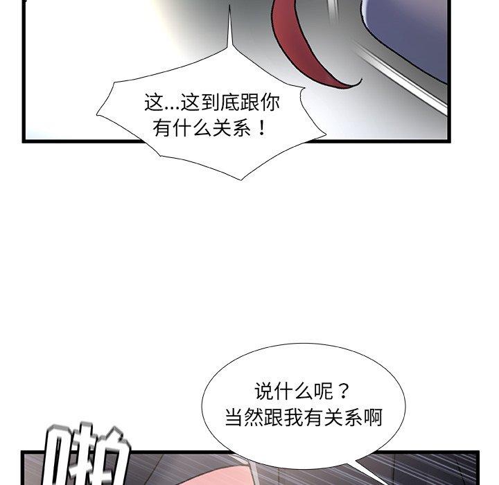 故乡的那些女人[h漫]韩漫全集-故乡的那些女人-第 26 话无删减无遮挡章节图片 