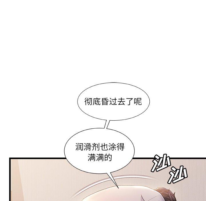 故乡的那些女人[h漫]韩漫全集-故乡的那些女人-第 26 话无删减无遮挡章节图片 