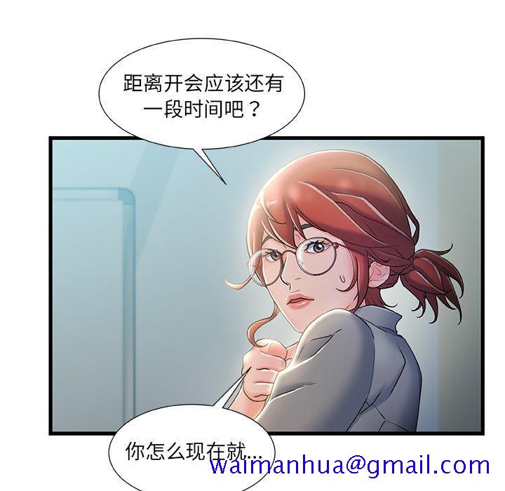 故乡的那些女人[h漫]韩漫全集-故乡的那些女人-第 26 话无删减无遮挡章节图片 