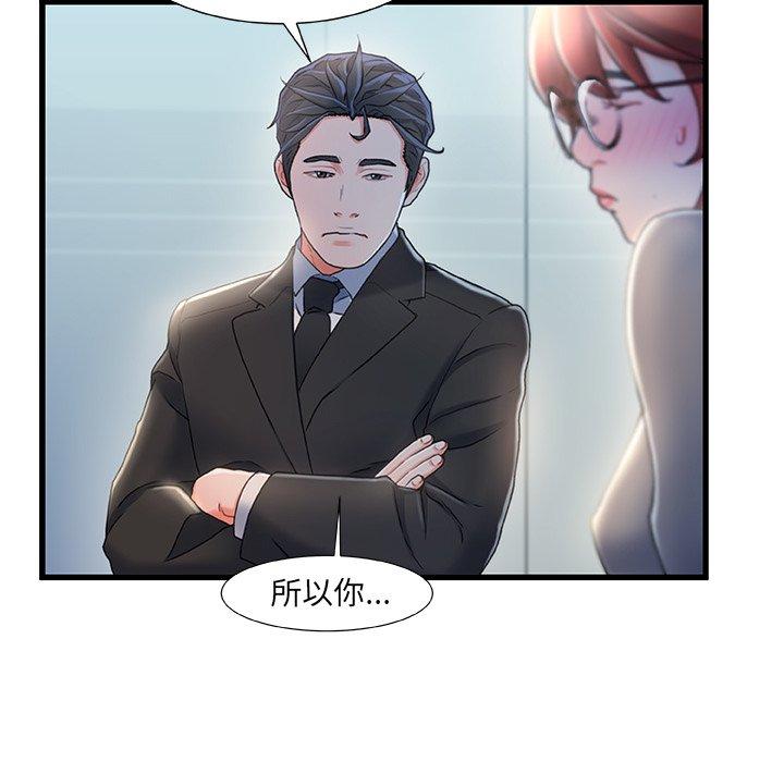故乡的那些女人[h漫]韩漫全集-故乡的那些女人-第 26 话无删减无遮挡章节图片 