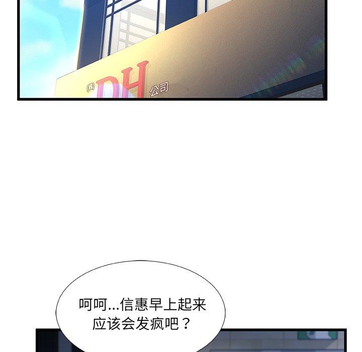 故乡的那些女人[h漫]韩漫全集-故乡的那些女人-第 26 话无删减无遮挡章节图片 