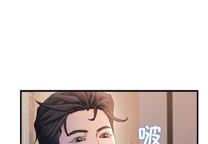 故乡的那些女人[h漫]韩漫全集-故乡的那些女人-第 26 话无删减无遮挡章节图片 