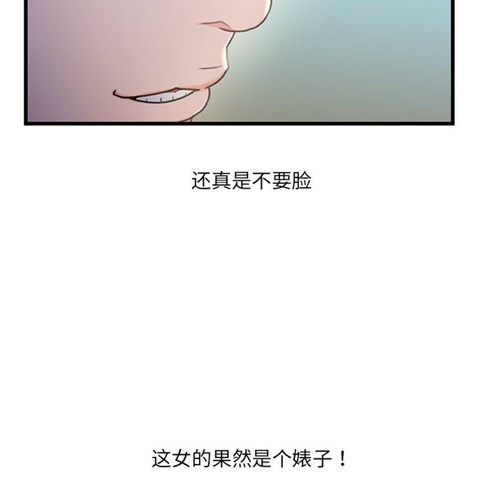 故乡的那些女人[h漫]韩漫全集-故乡的那些女人-第 26 话无删减无遮挡章节图片 