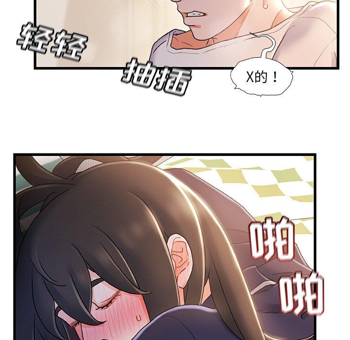 故乡的那些女人[h漫]韩漫全集-故乡的那些女人-第 26 话无删减无遮挡章节图片 