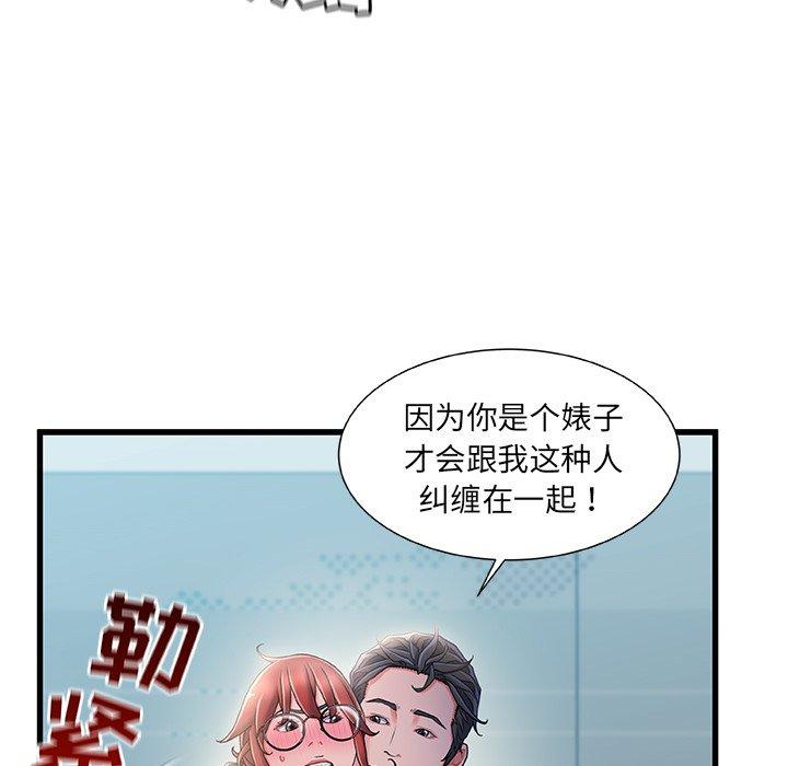 故乡的那些女人[h漫]韩漫全集-故乡的那些女人-第 26 话无删减无遮挡章节图片 
