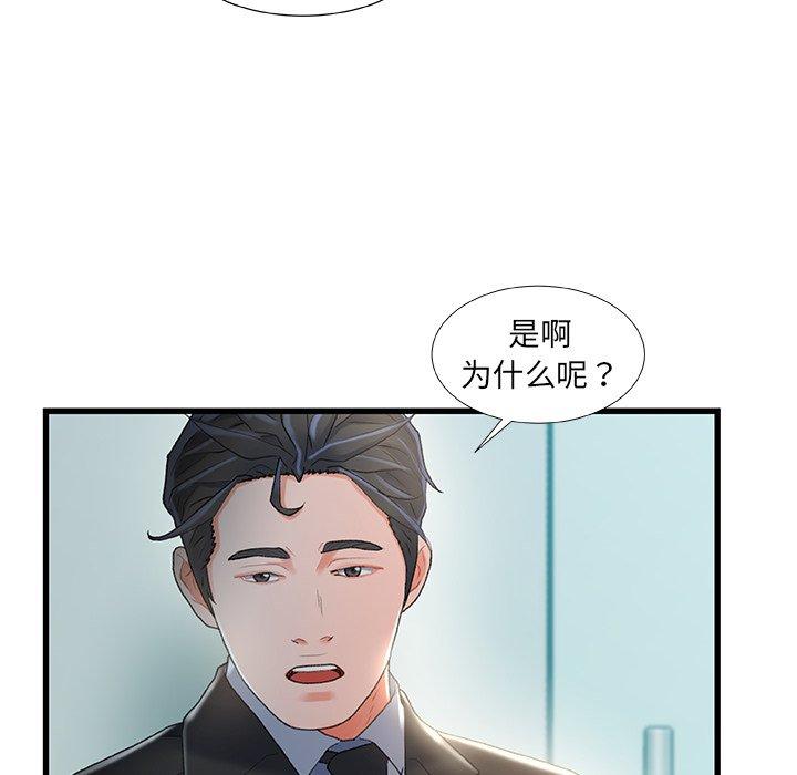故乡的那些女人[h漫]韩漫全集-故乡的那些女人-第 26 话无删减无遮挡章节图片 