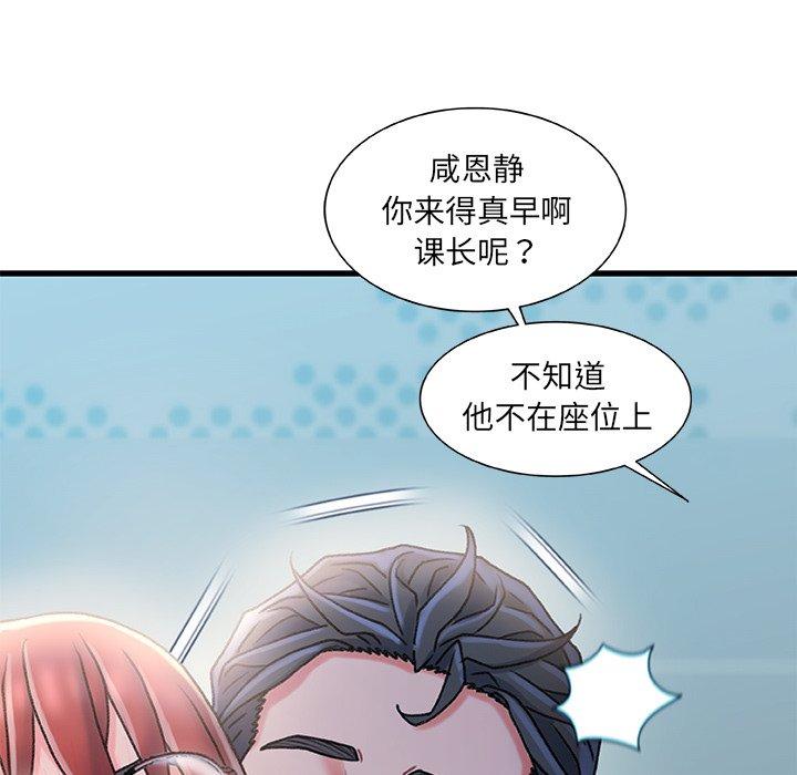 故乡的那些女人[h漫]韩漫全集-故乡的那些女人-第 26 话无删减无遮挡章节图片 
