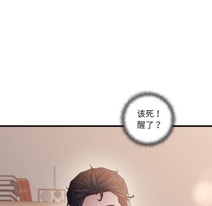 故乡的那些女人[h漫]韩漫全集-故乡的那些女人-第 26 话无删减无遮挡章节图片 